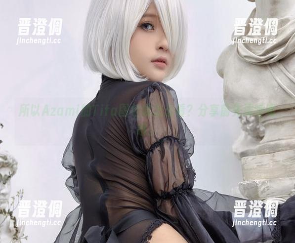 Azami 所以Azami的Tifa图包该怎么看?分享前先深呼吸哦。