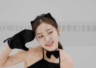 LEEHEEEXPRESS-LEHF：G.su(全智秀)在私房角落的奇妙冒险