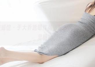 MyGirl美媛馆 – 于大乔透明作品，福利图包，盯着屏幕的我心里暗爽。