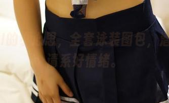 ROSI的小心思，全套泳装图包，潜水前请系好情绪。