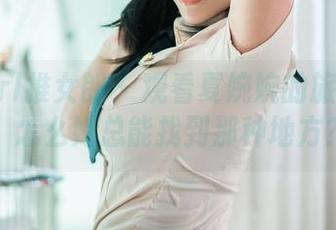 TuiGirl推女郎 – 观看夏婉婉的旅拍合集，怎么她总能找到那种地方？