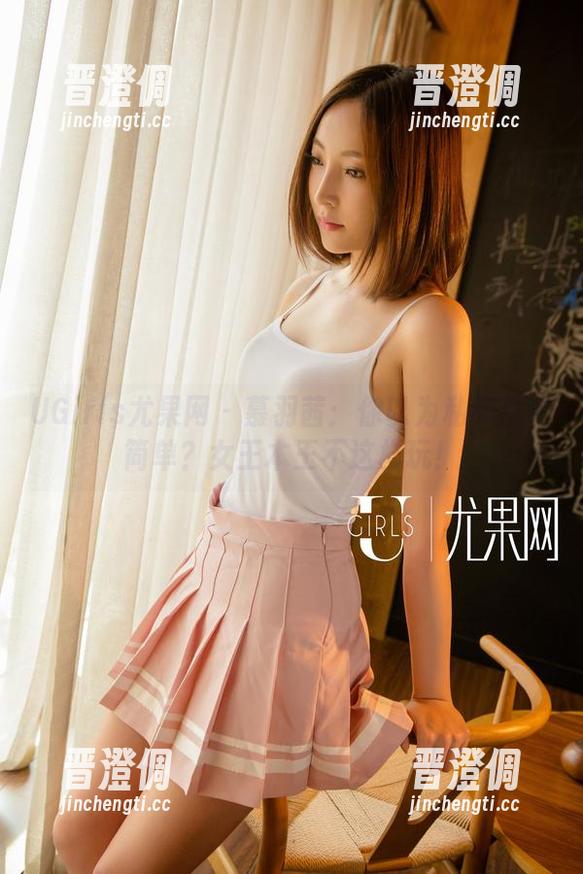 UGirls尤果网-慕羽茜 UGirls尤果网 - 慕羽茜:你以为私房图片简单?女王本王不这样玩!