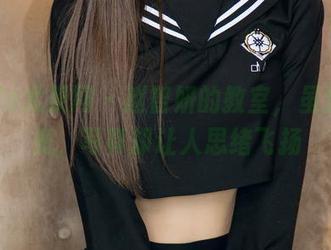 UGirls尤果网 – 赵智妍的教室，虽然无圣光，写真却让人思绪飞扬