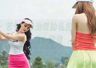 aiss – 若兮在泳池畔的私房美图，心里有点小激动
