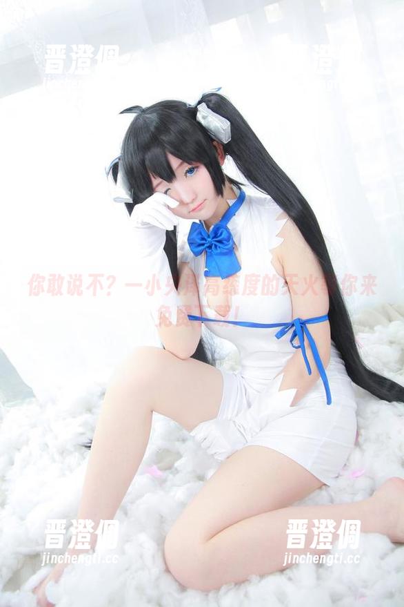 一小央泽 你敢说不?一小央泽高练度的天火等你来免费下载!