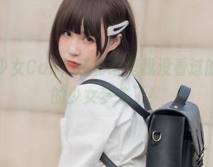 南鸽跟少女Cos，还有啥是我没看过的？你们的少女梦来了！