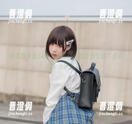南鸽跟少女Cos，还有啥是我没看过的？你们的少女梦来了！