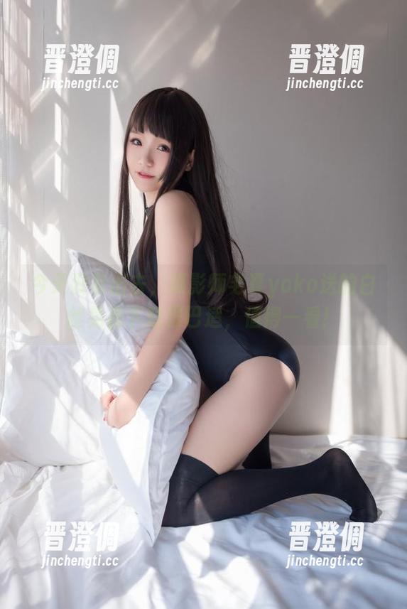 宅夏yoko 今天没有出去,摄影师宅夏yoko送的白丝免费下载很巴适,值得一看!