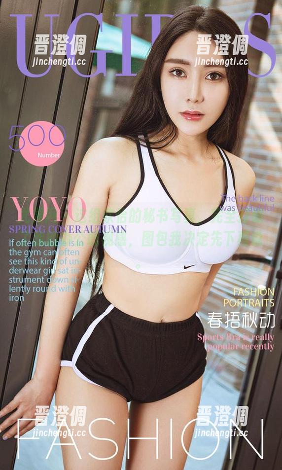 尤果网-欣怡 尤果网 - 这组欣怡的秘书写真,完全打破了我的办公既视感,图包我决定先下再说。