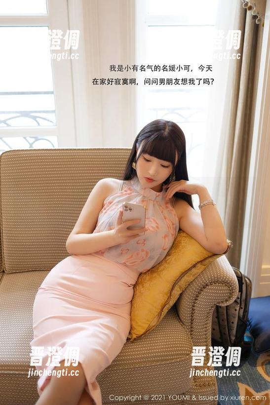 尤蜜荟 - Carol周妍希的运动，下载后每一张都让人想动起来了呢