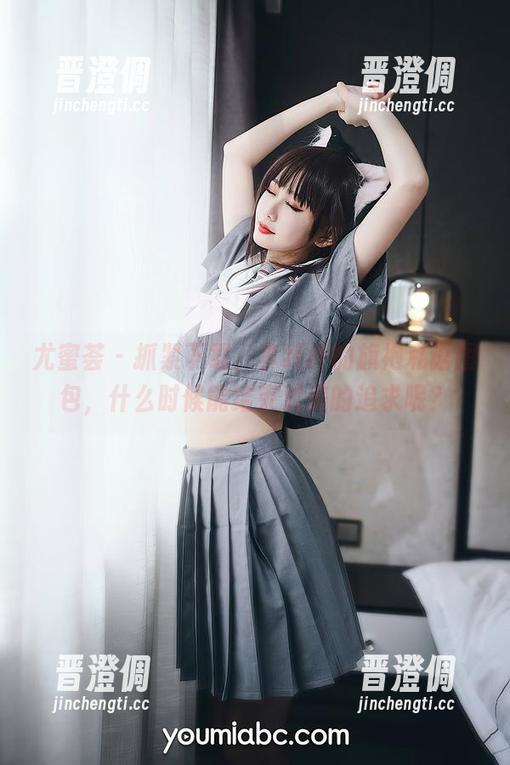 尤蜜荟-李纤纤 尤蜜荟 - 抓紧下载,李纤纤的旗袍私语图包,什么时候能结束对美的追求呢?