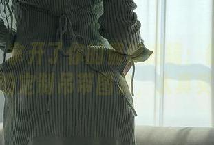 微密圈 – 拿开了你的偶像滤镜：徐莉芝Booty的定制吊带图集，太真实了吧