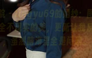 模范学院 – lingyu69的婚纱：图片透出一种完全不现实的美，更新让我反复回味，虽然脑海里全是问题。