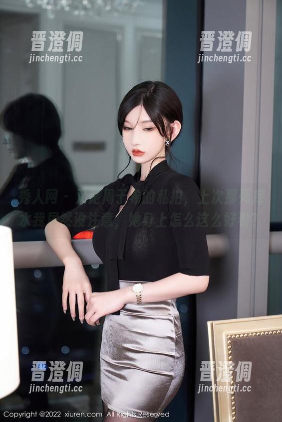 秀人网-周于希 秀人网 - 又是周于希的私拍,上次那死库水我居然没注意,她身上怎么这么好看?