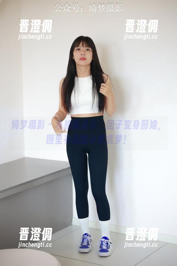 绮梦摄影-团子 绮梦摄影 - 私拍新启示:团子变身厨娘,图里有我的小吃货梦!