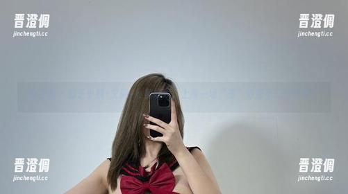 醇子小姨 微密圈 - 醇子小姨+文胸=私房好戏,上演一场“罩”得到不二行情报!